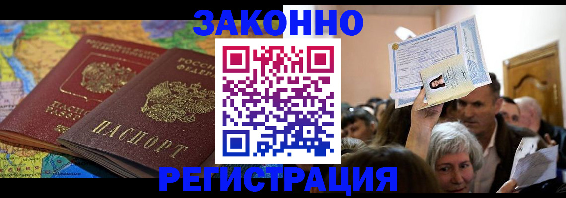 прописка гарантия в Троицке