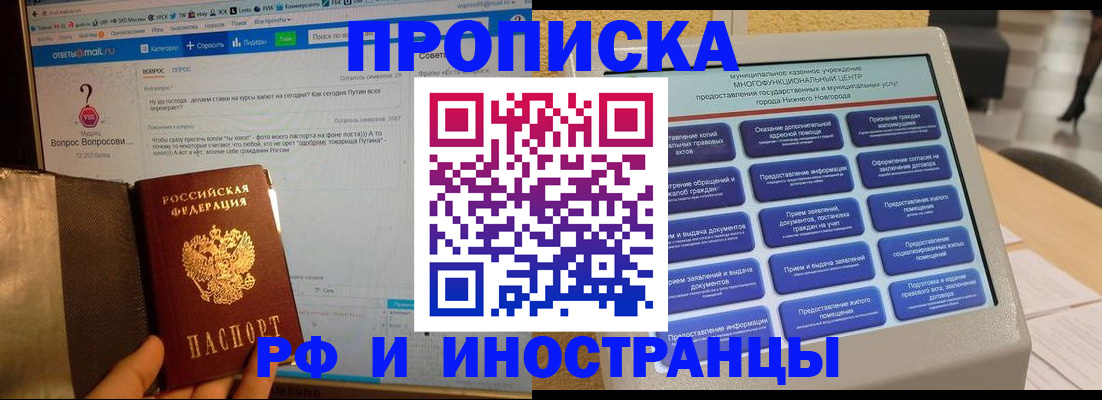 временная регистрация надежно в Троицке