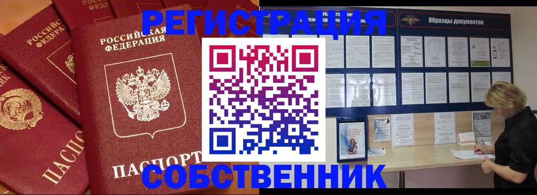 пропишу в квартире в Троицке
