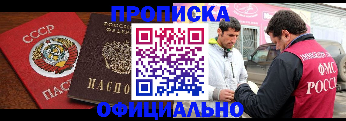 временная регистрация госуслуги в Троицке